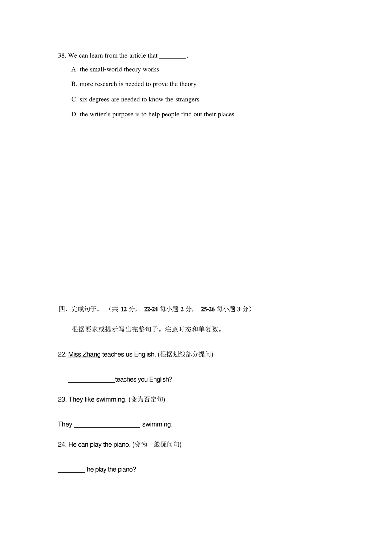 六年级小升初英语考试真题试卷(含答案).docx