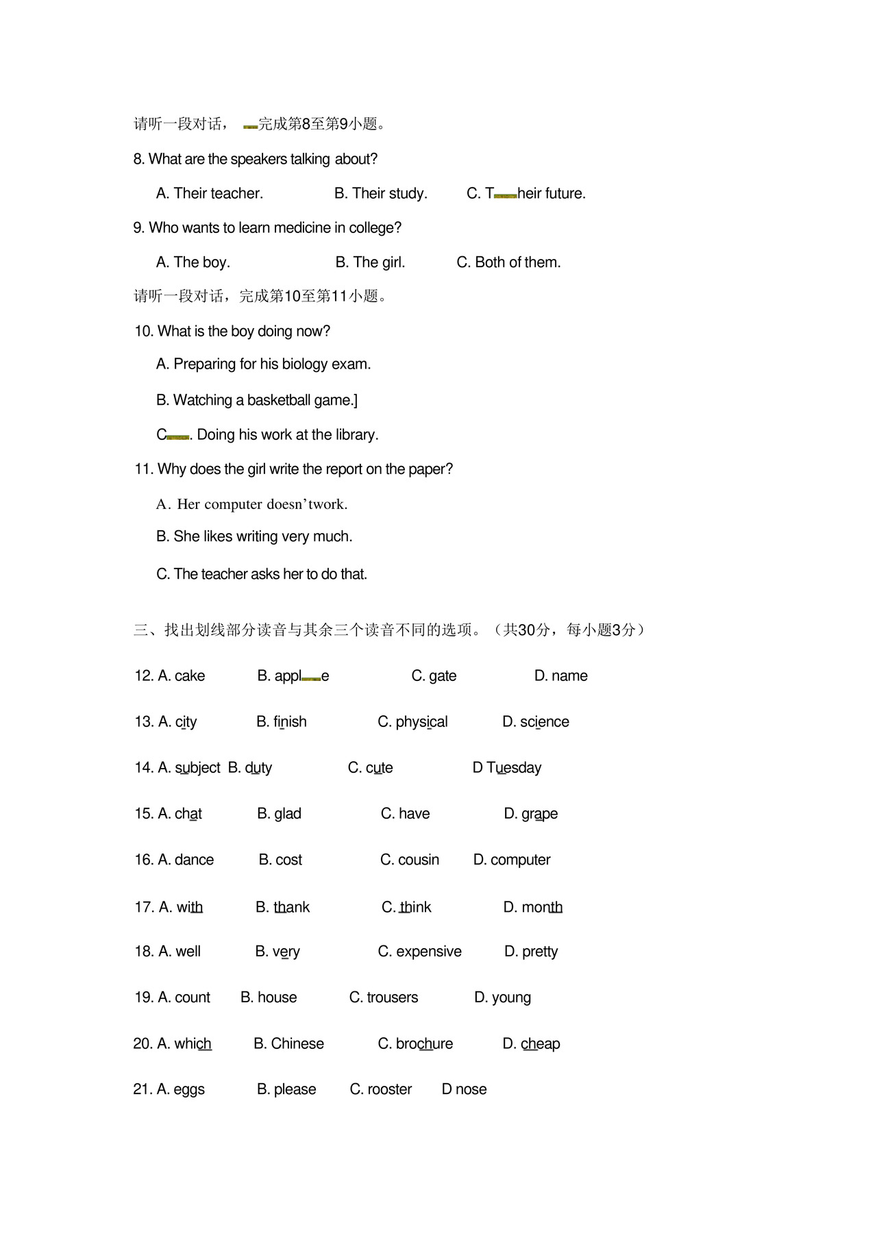 六年级小升初英语考试真题试卷(含答案).docx