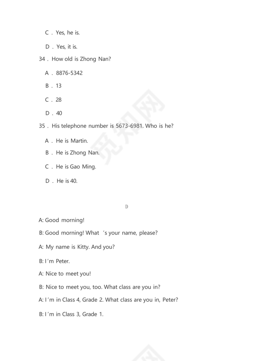 初一英语七年级英语上册第一次月考试卷附答案.docx