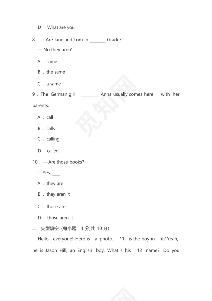 初一英语七年级英语上册第一次月考试卷附答案.docx