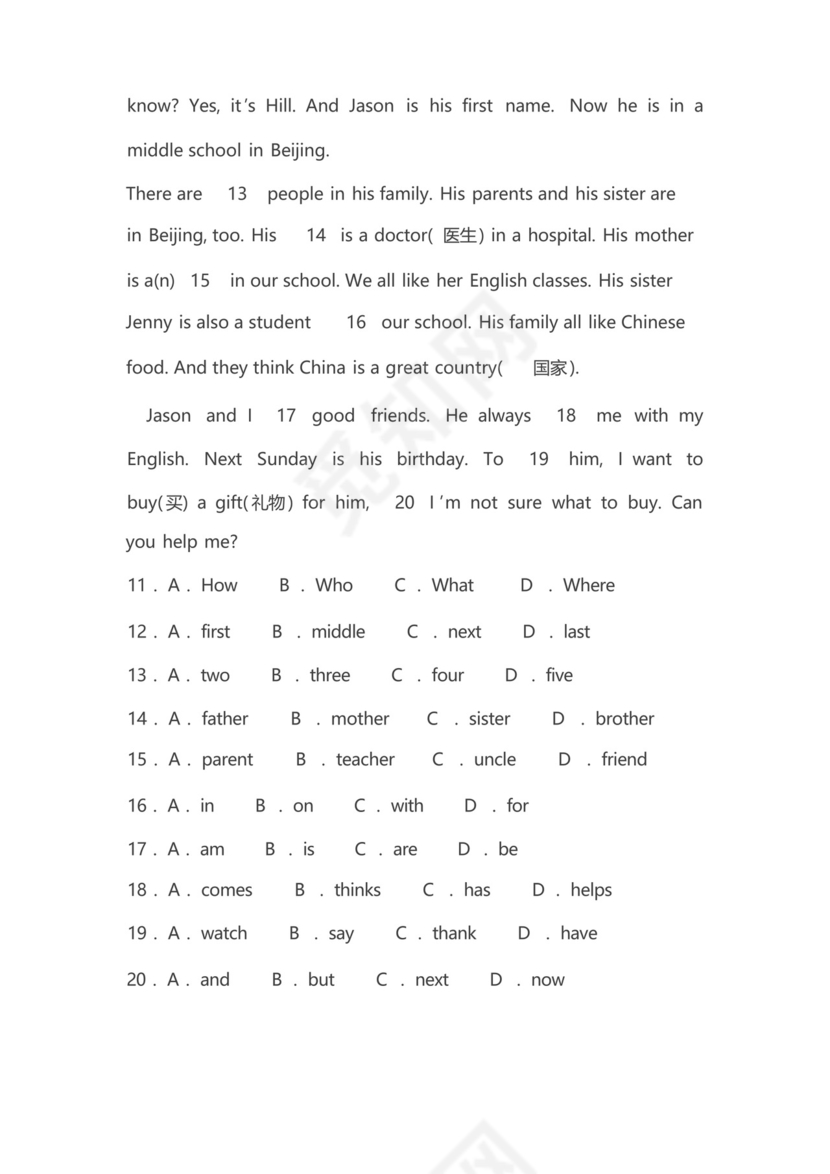 初一英语七年级英语上册第一次月考试卷附答案.docx