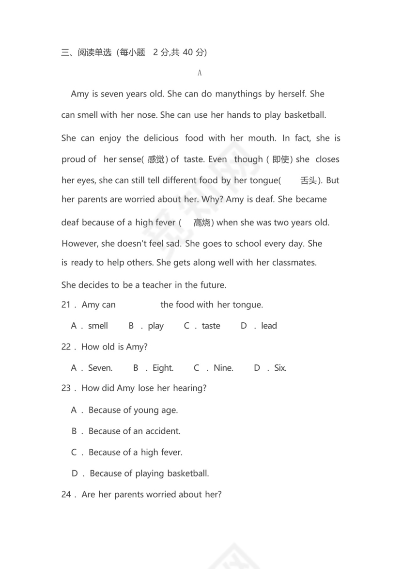 初一英语七年级英语上册第一次月考试卷附答案.docx