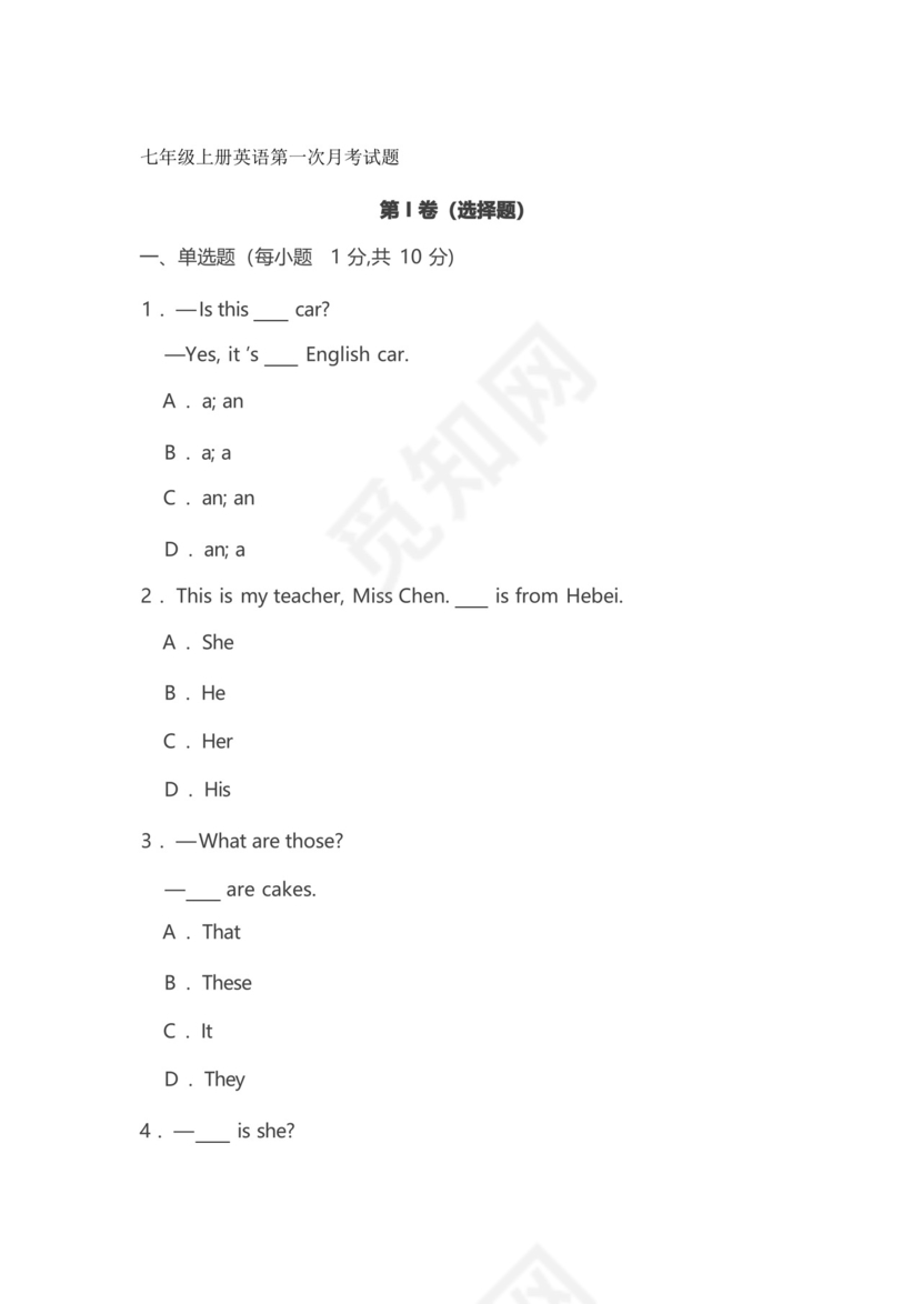 初一英语七年级英语上册第一次月考试卷附答案.docx