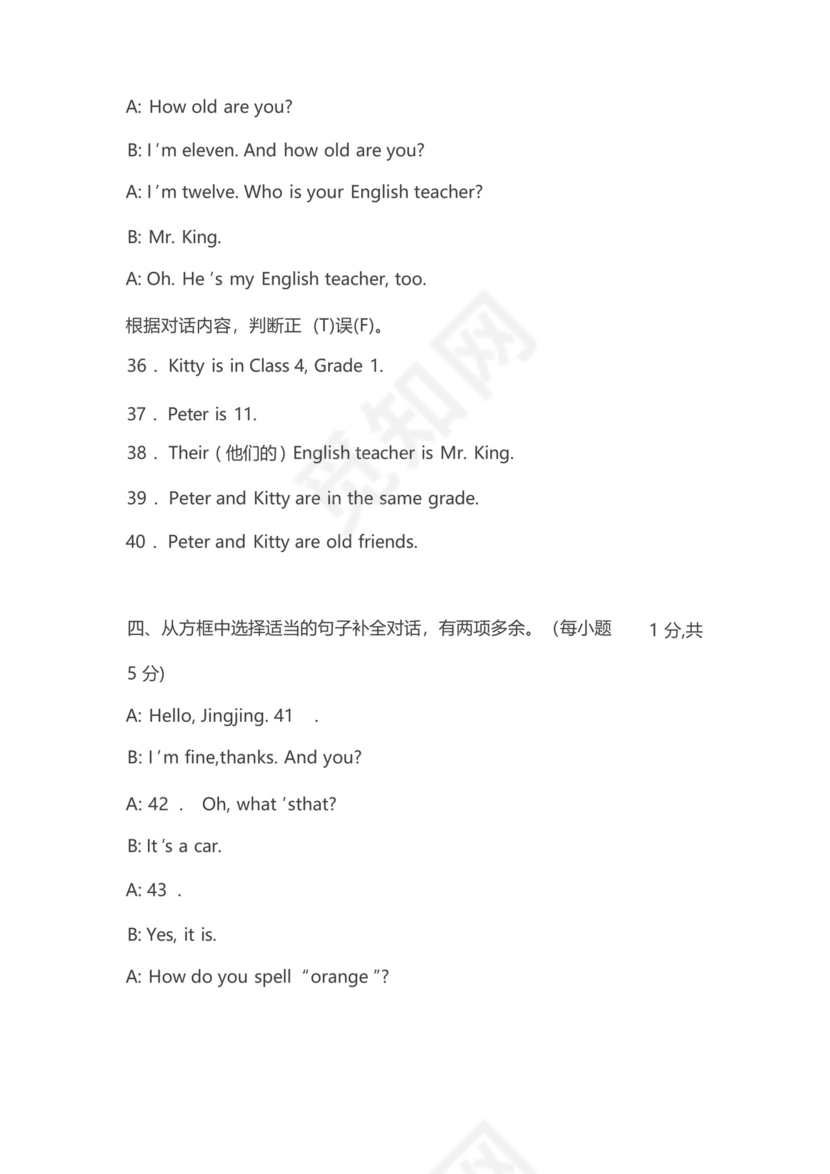 初一英语七年级英语上册第一次月考试卷附答案.docx