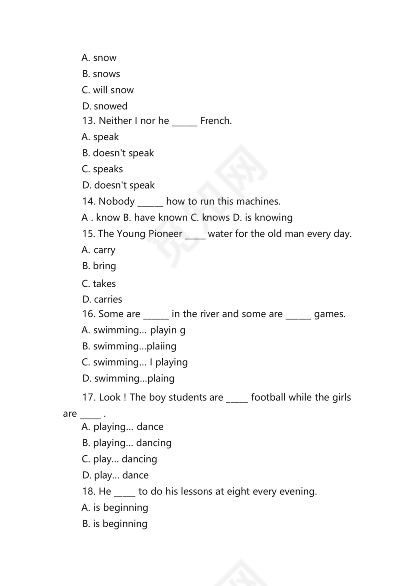 初中英语时态练习100题(附答案).docx