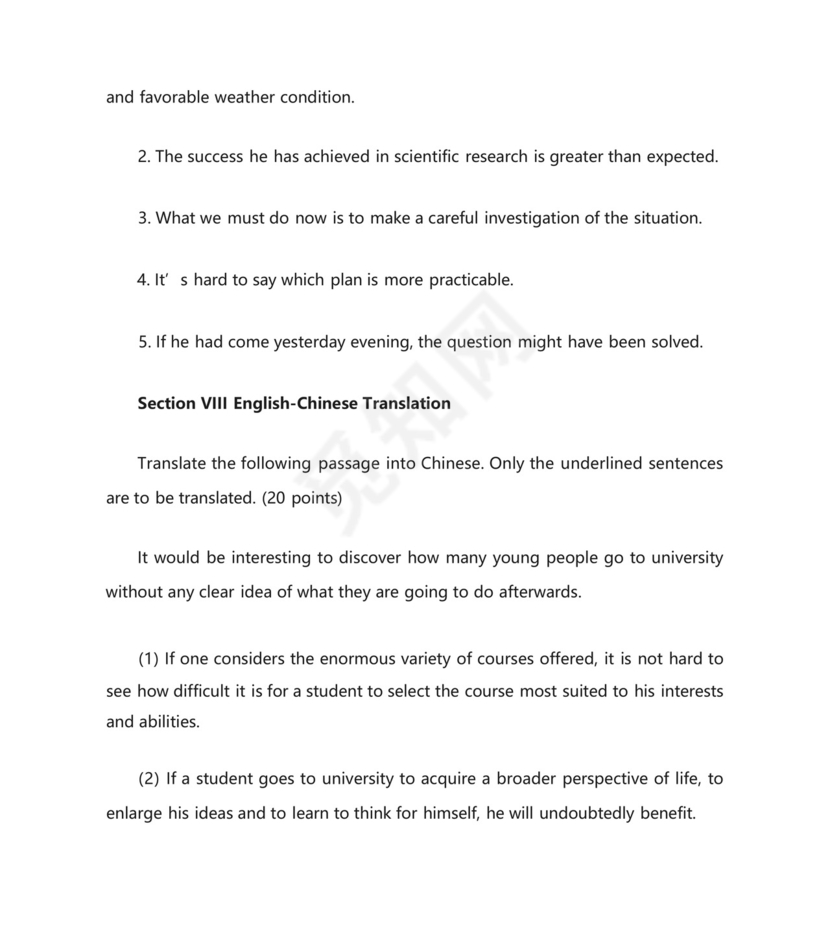 历年考研英语翻译真题.docx