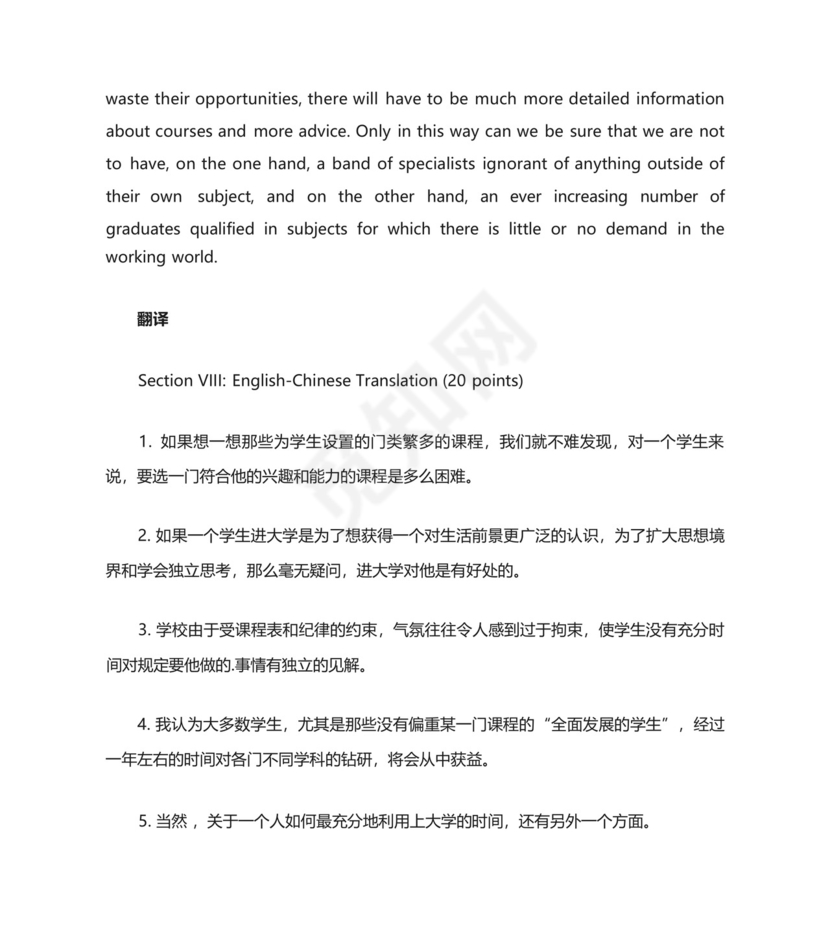 历年考研英语翻译真题.docx