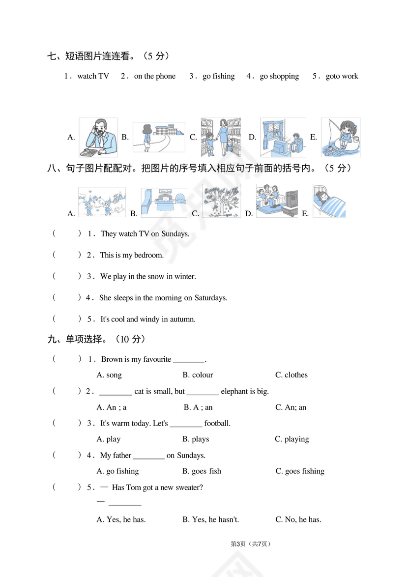 外研社版三年级英语下册期末试卷(含听力音频和答案).docx
