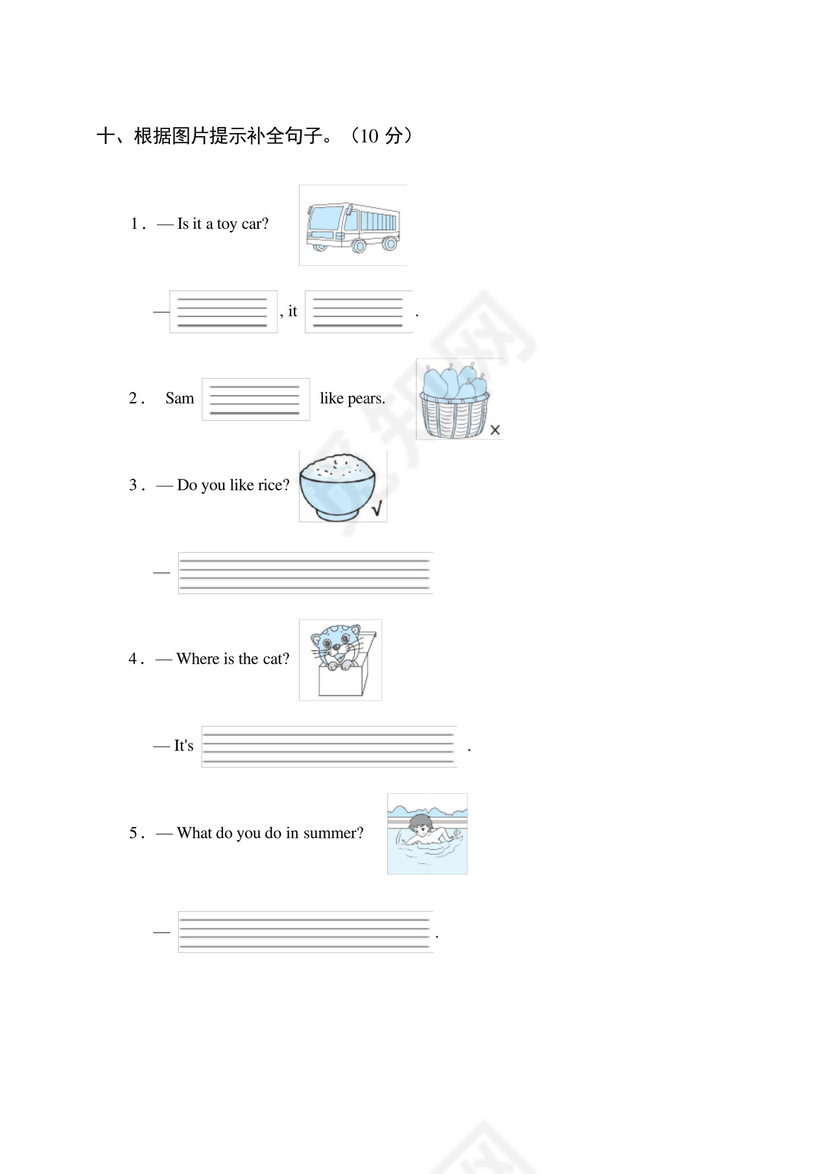 外研社版三年级英语下册期末试卷(含听力音频和答案).docx