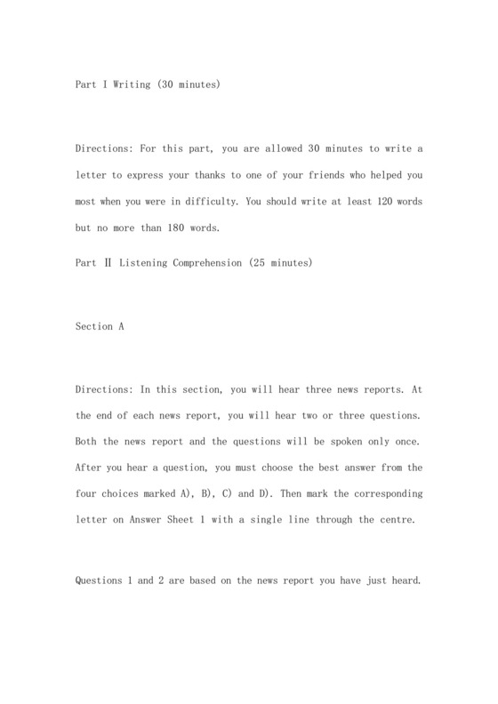 大学英语四级真题试卷及答案试卷一完整版.docx