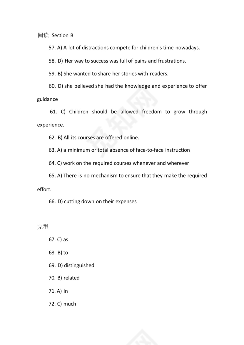 大学英语四级考试试题真题.docx