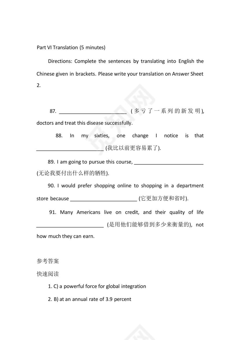 大学英语四级考试试题真题.docx