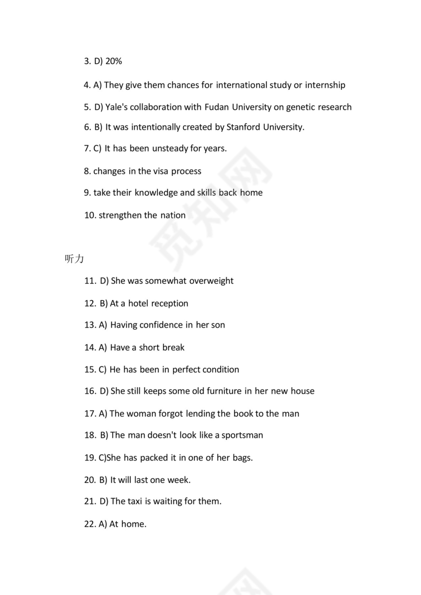 大学英语四级考试试题真题.docx