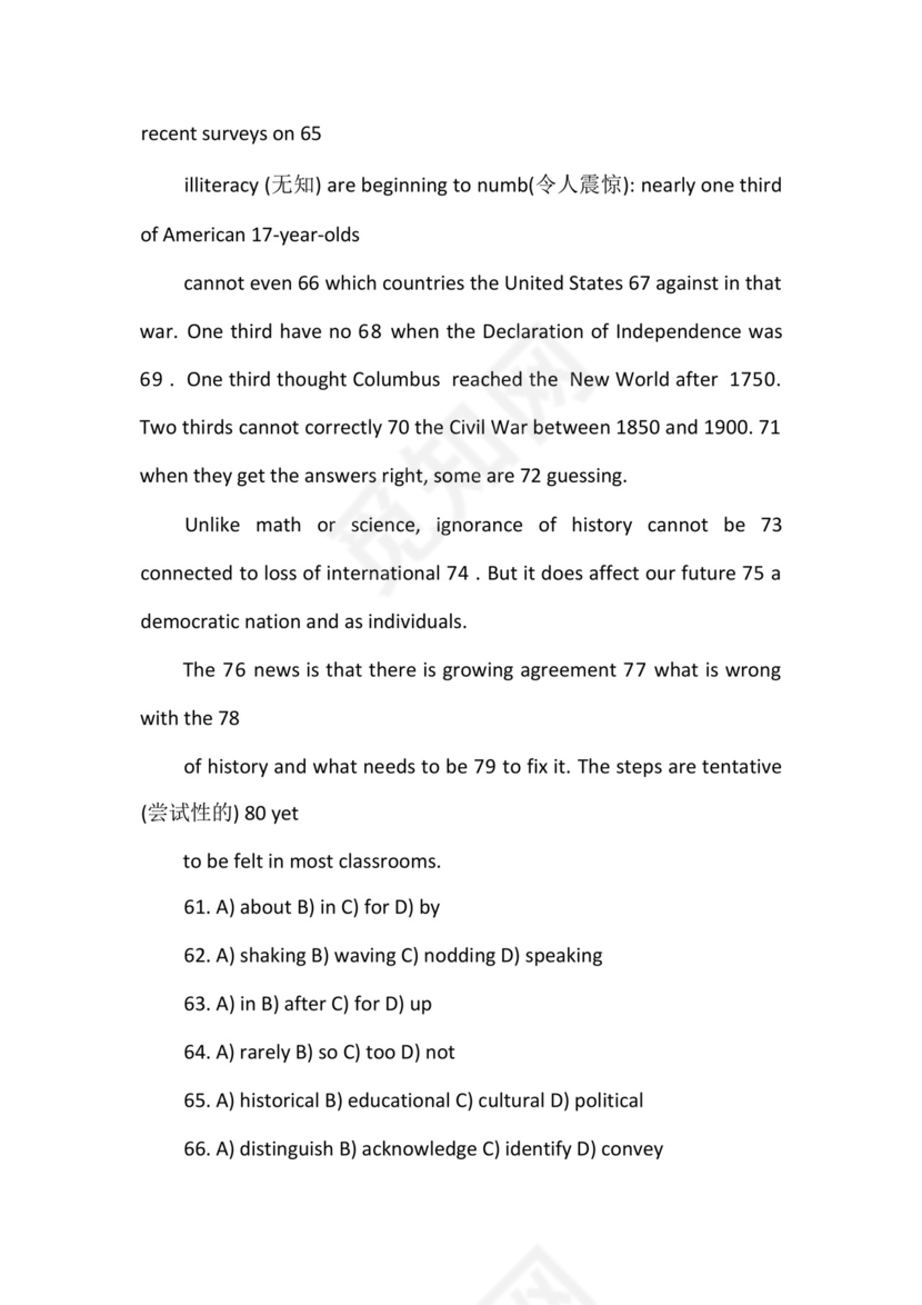 大学英语四级考试试题真题(附参考答案).docx