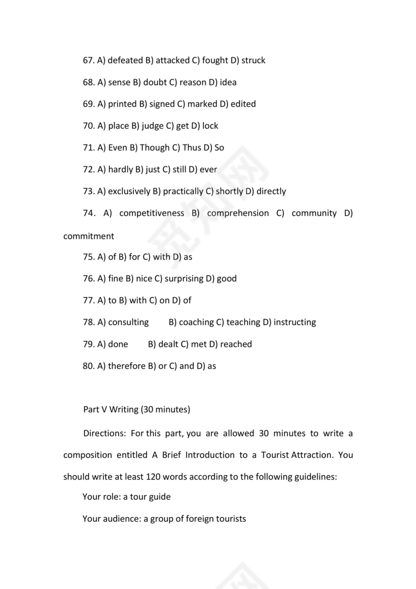 大学英语四级考试试题真题(附参考答案).docx