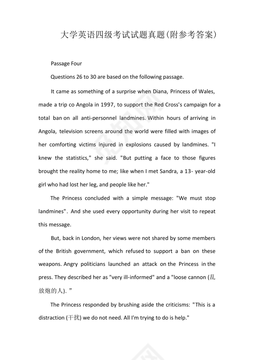 大学英语四级考试试题真题(附参考答案).docx