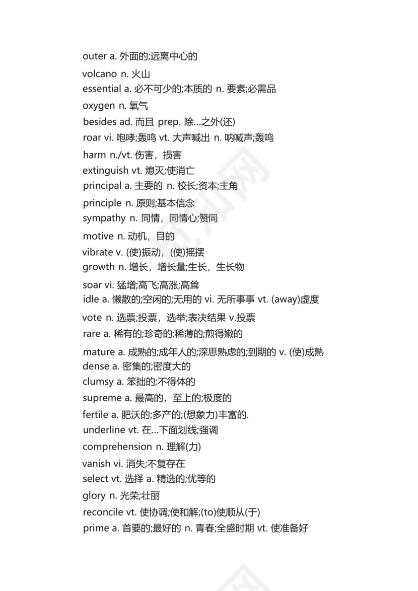 大学英语四级考试高频词汇.docx