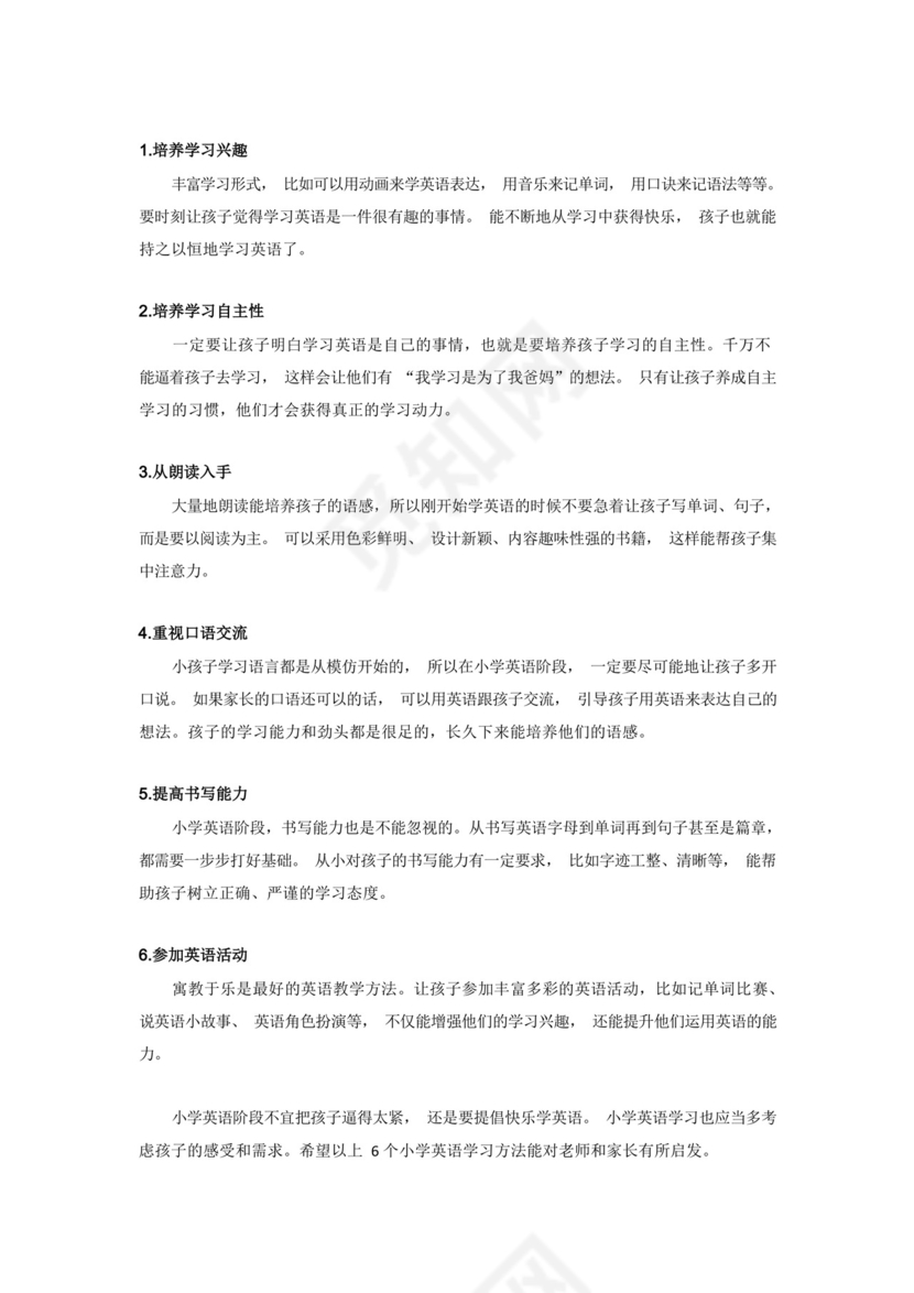 大气版人教版PEP三年级英语上册第一单元测试卷及答案.docx