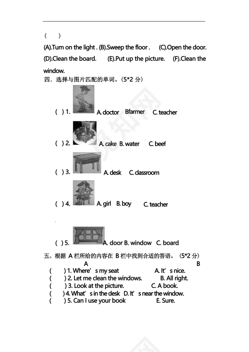 大气版新人教版四年级英语上册第一单元测试卷.docx