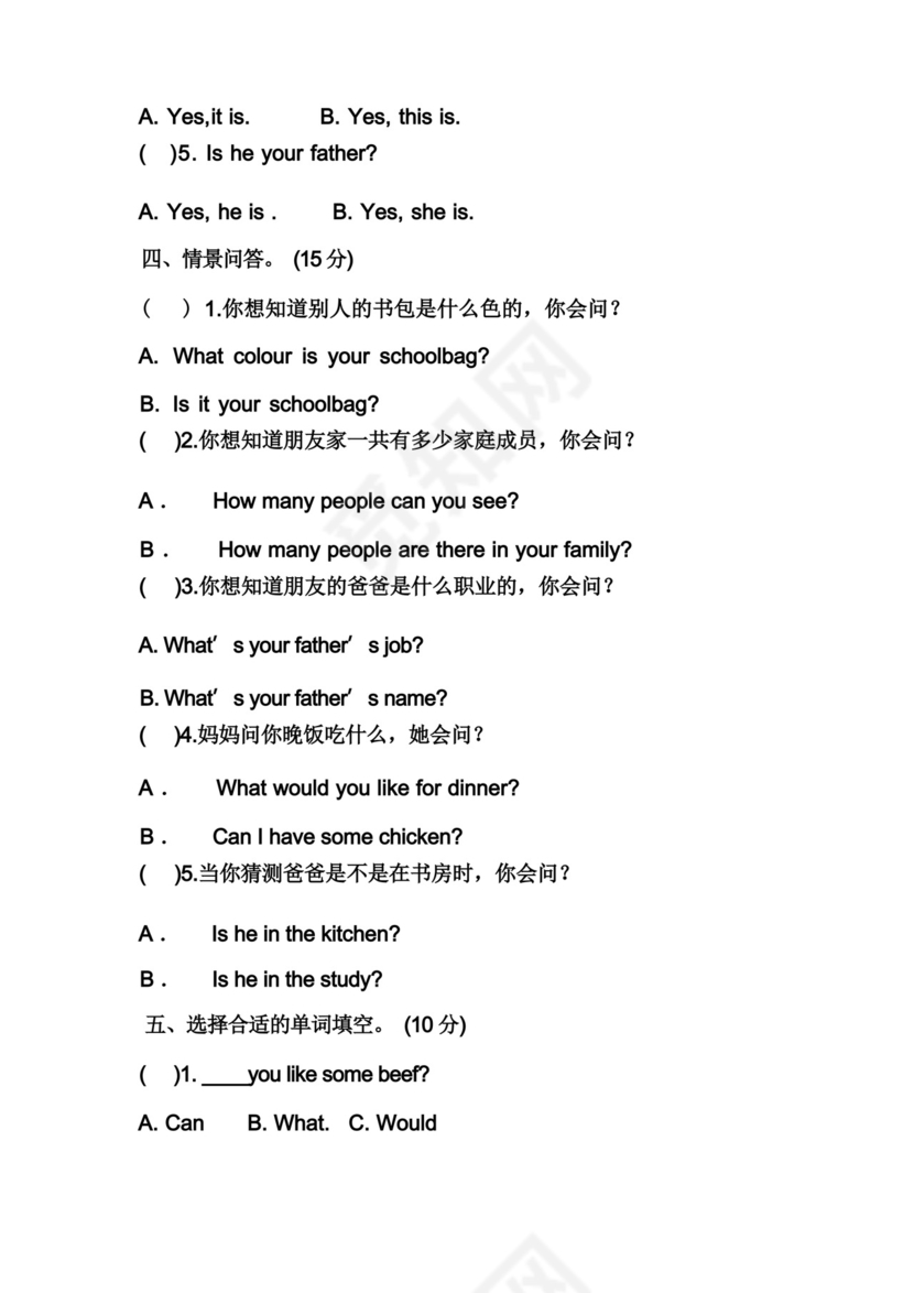 实用的人教版PEP小学英语四年级上册期末试卷.docx