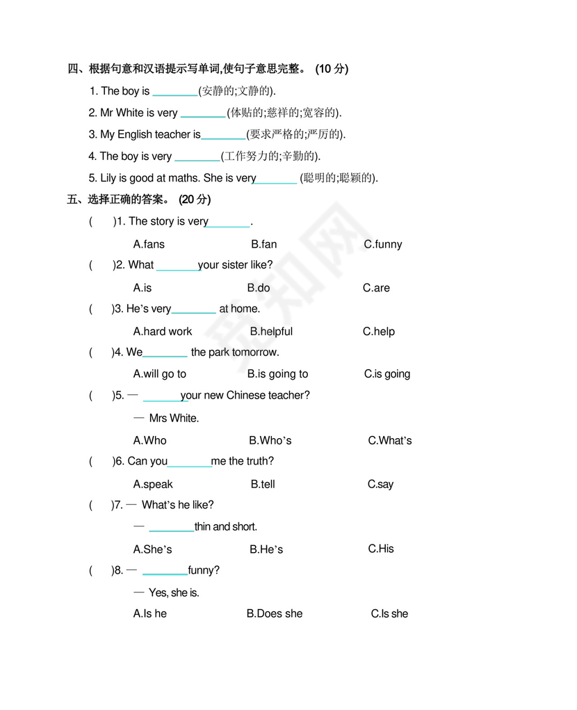 实用的人教版第一学期小学五年级英语上册第一单元综合模拟测试卷附答案.docx