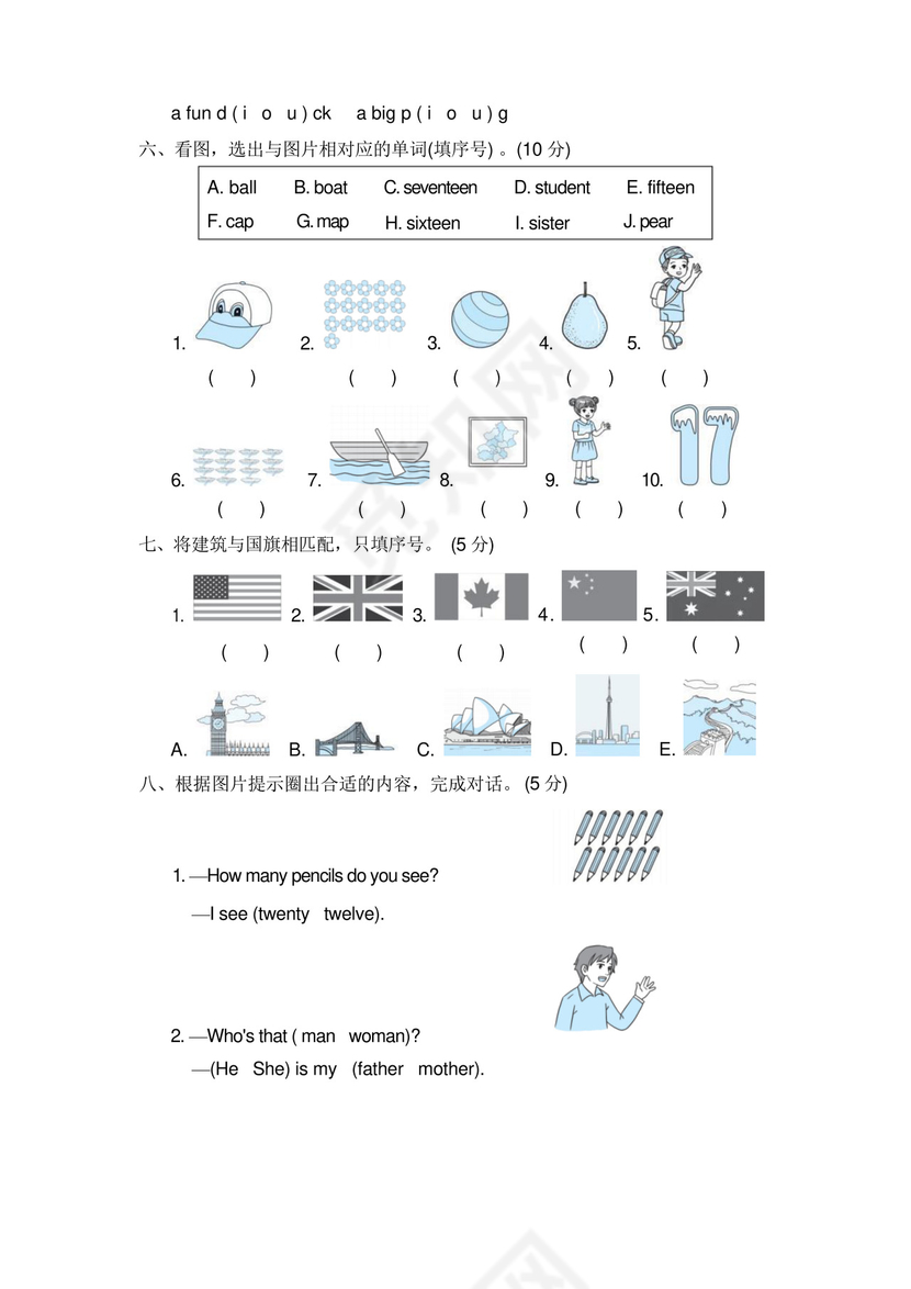 实用的小学人教版PEP三年级下册英语期末试卷(8份)好卷-期末测试卷四.docx
