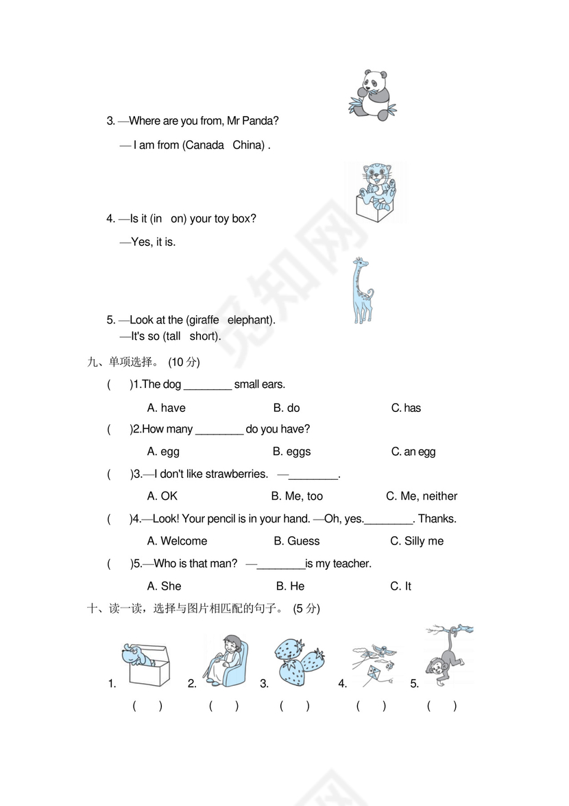 实用的小学人教版PEP三年级下册英语期末试卷(8份)好卷-期末测试卷四.docx