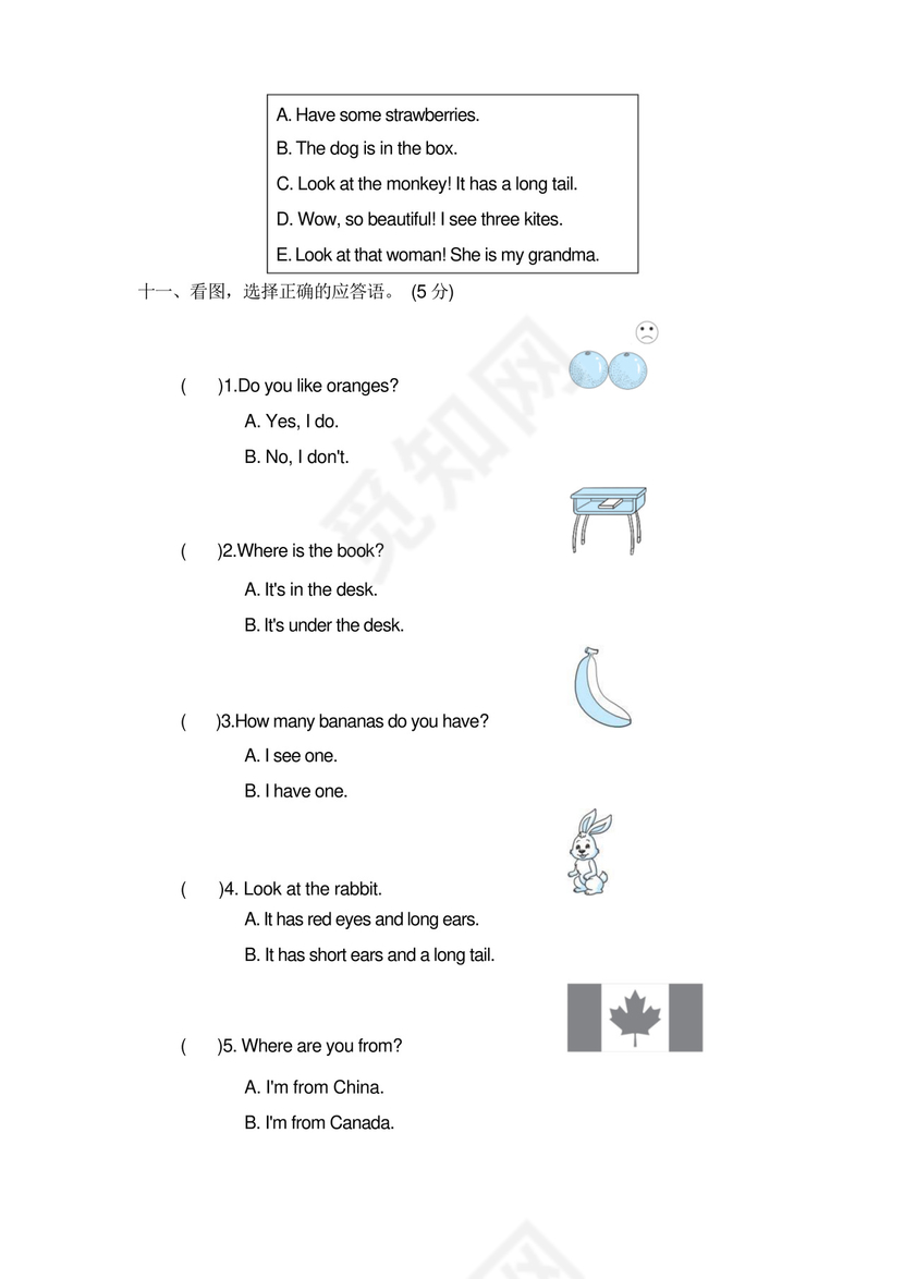 实用的小学人教版PEP三年级下册英语期末试卷(8份)好卷-期末测试卷四.docx