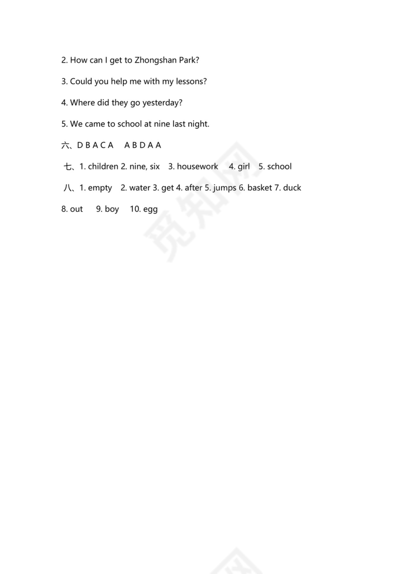 小升初英语试卷真题及答案模板.docx