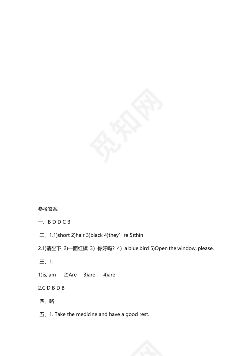 小升初英语试卷真题及答案模板.docx