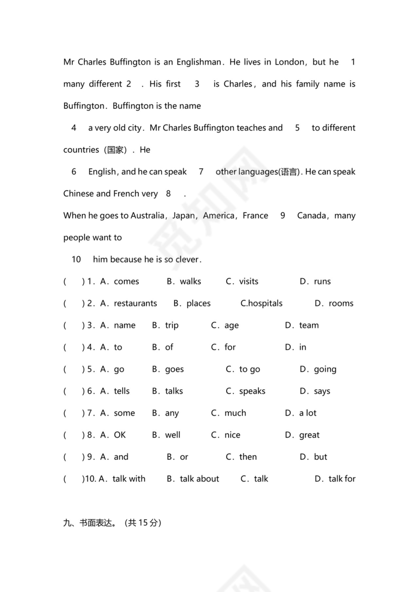 小升初英语试卷真题及答案模板.docx