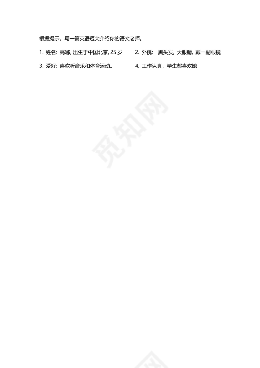 小升初英语试卷真题及答案模板.docx