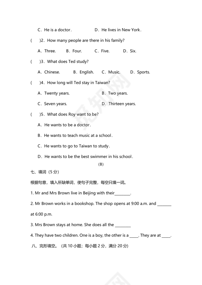 小升初英语试卷真题及答案模板.docx