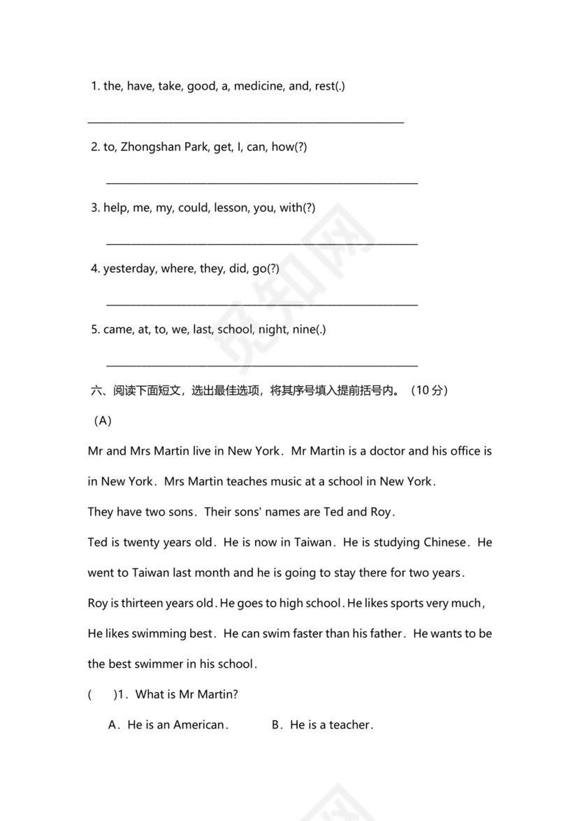 小升初英语试卷真题及答案模板.docx