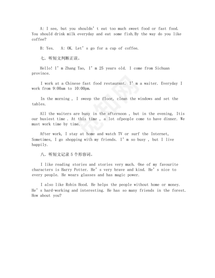 小学六年级英语上学期期末试卷附答案.docx