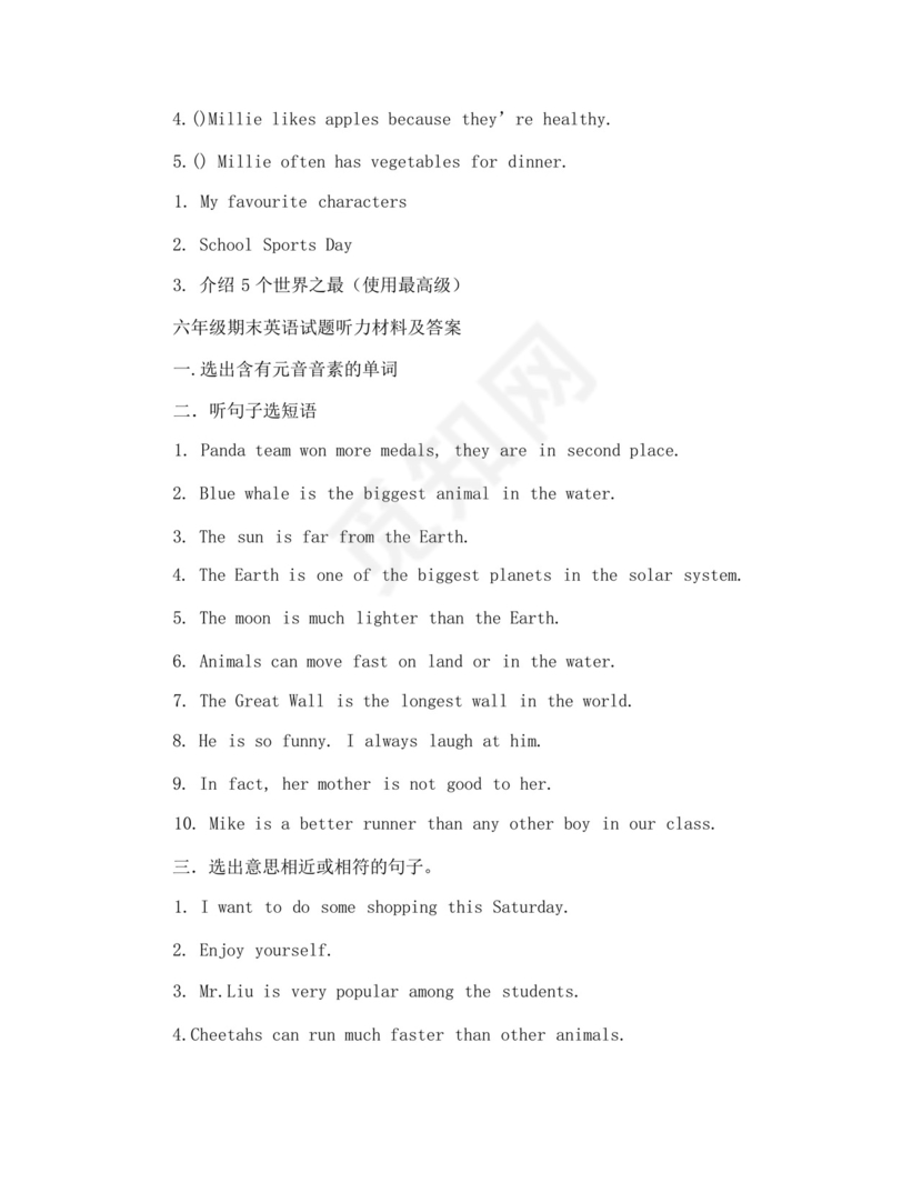 小学六年级英语上学期期末试卷附答案.docx