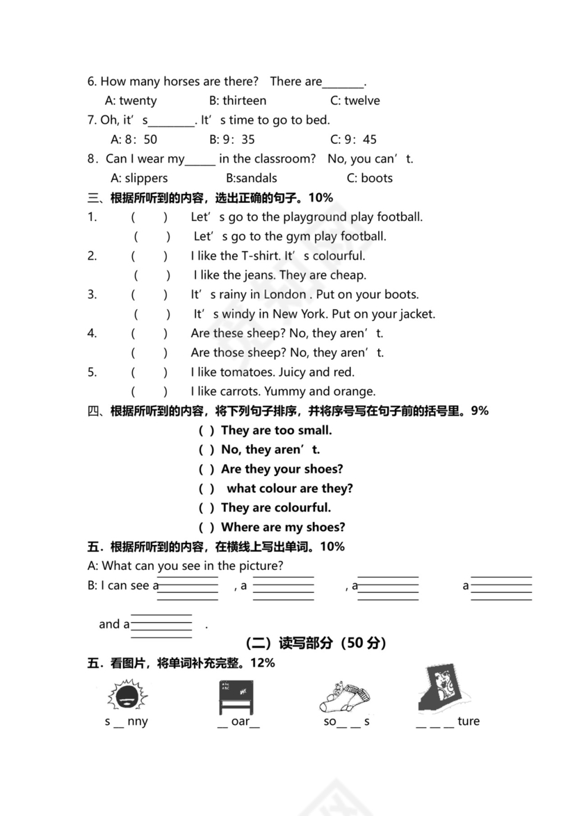 小学英语四年级(下)期末英语模拟试卷模板.docx