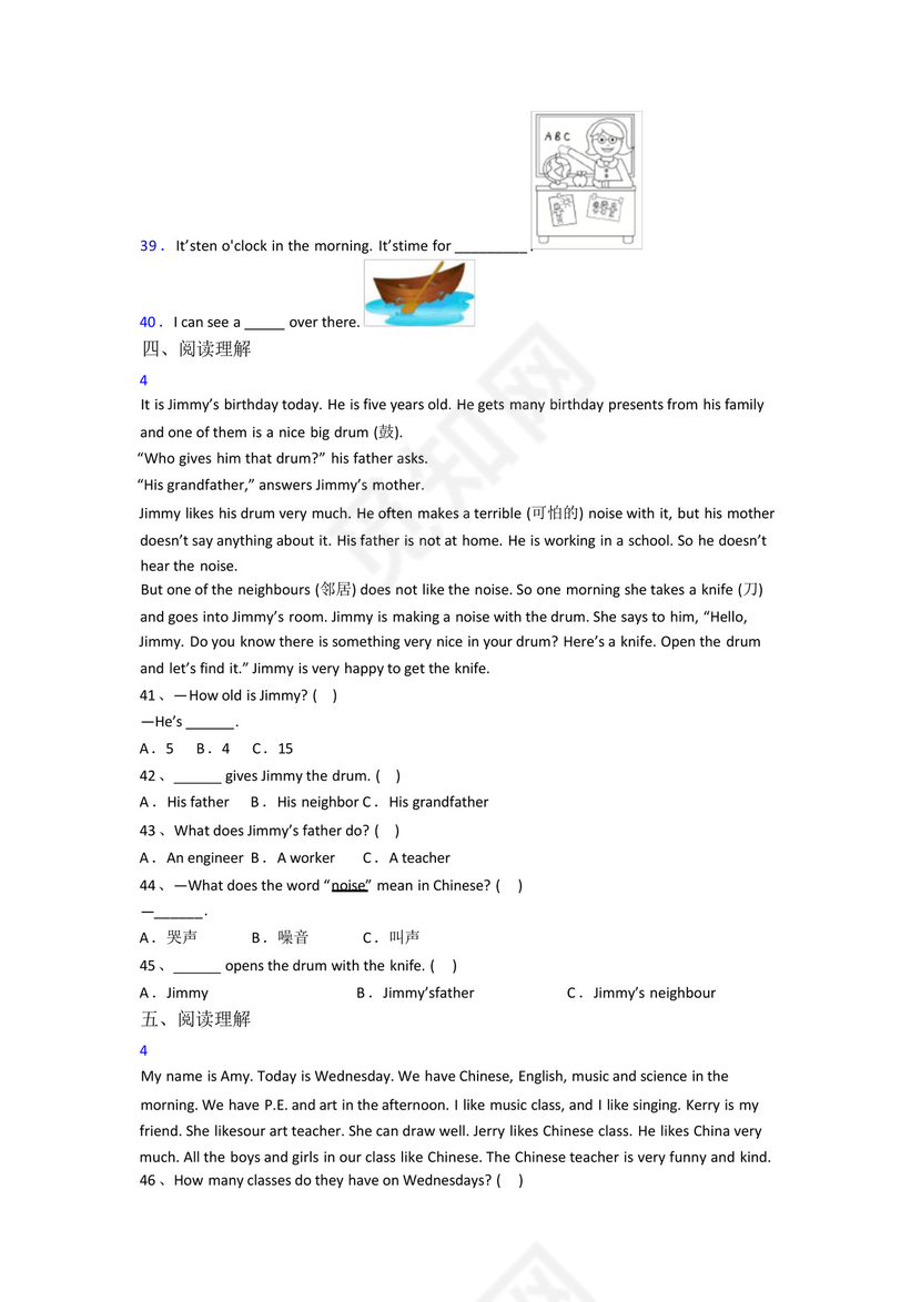 小学英语四年级下册期中试卷(带答案).docx