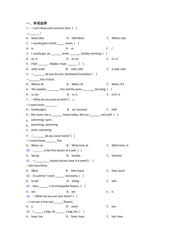 小学英语四年级下册期中试卷(带答案).docx