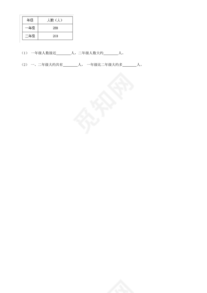 广东省江门市二年级下册数学期中试卷.docx