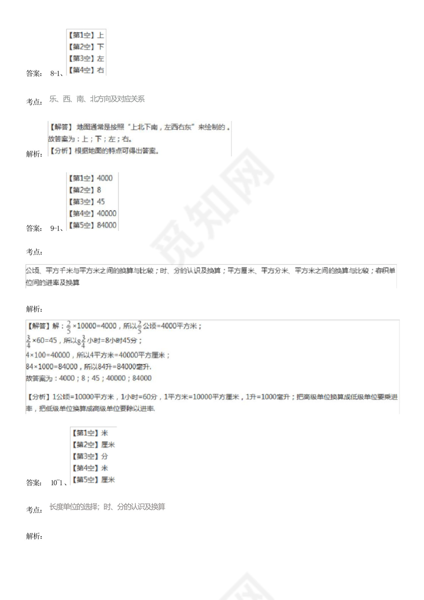 广东省江门市二年级下册数学期中试卷.docx