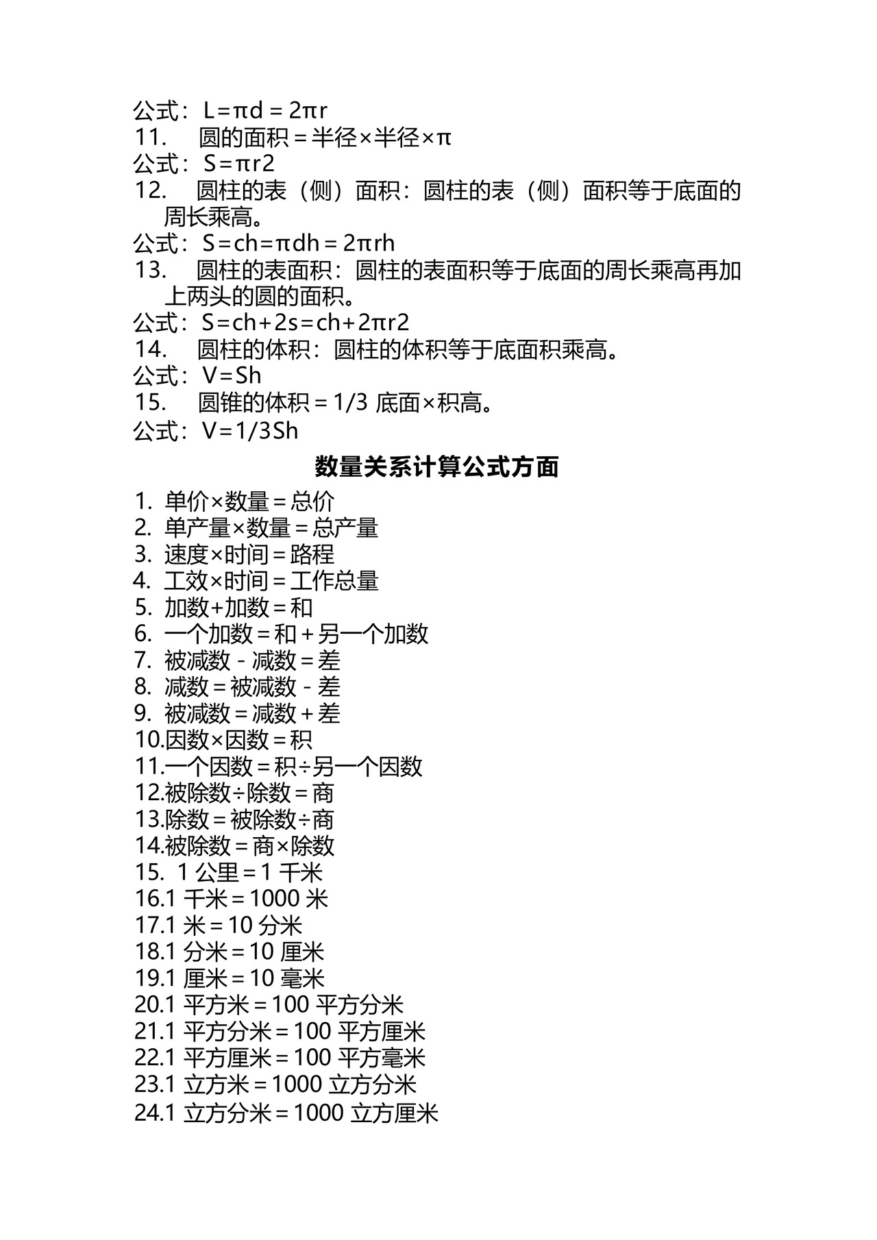 新北师大版小学三年级下册数学期中考试测试卷及答案.docx