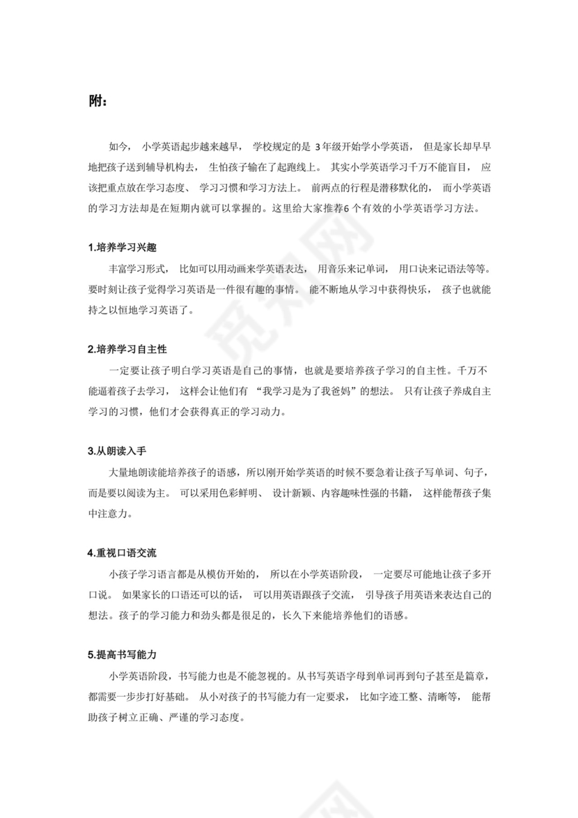 方便的人教版PEP三年级英语上册第三单元测试卷及答案.docx