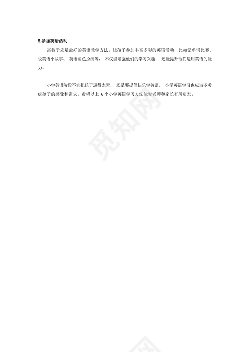 方便的人教版PEP三年级英语上册第三单元测试卷及答案.docx