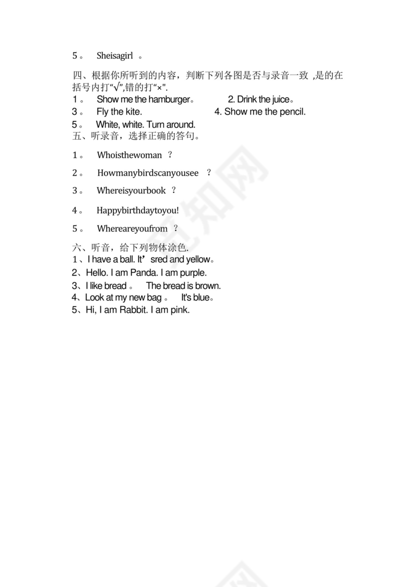 方便的人教版三年级英语(下册)期末试卷及答案.docx