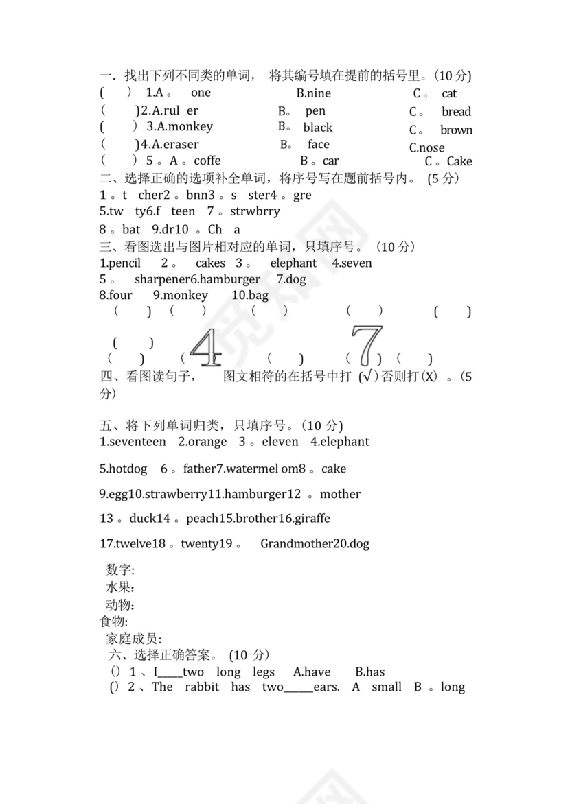 方便的人教版三年级英语(下册)期末试卷及答案.docx
