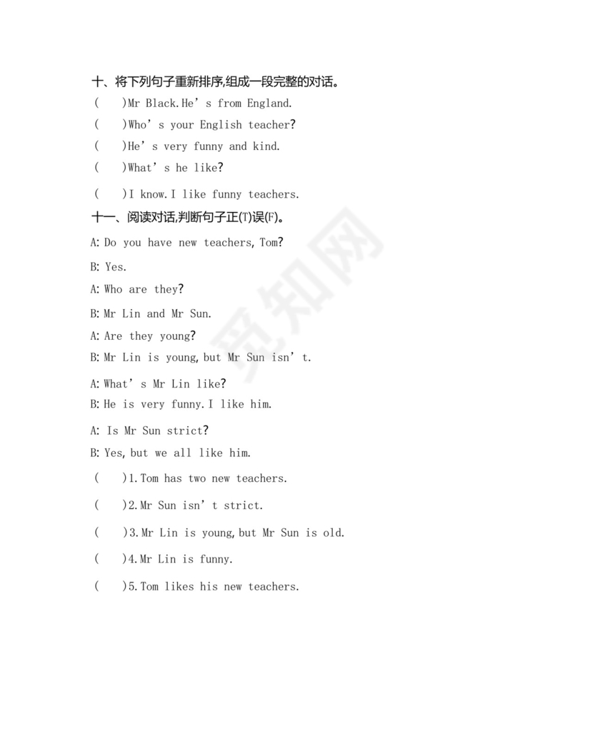 方便的人教版小学五年级英语上册第一单元测试卷(附参考答案).docx