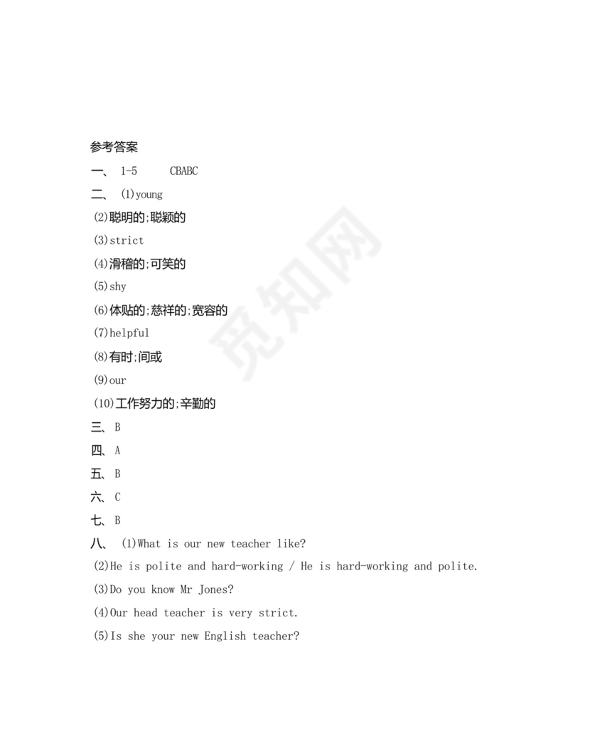 方便的人教版小学五年级英语上册第一单元测试卷(附参考答案).docx