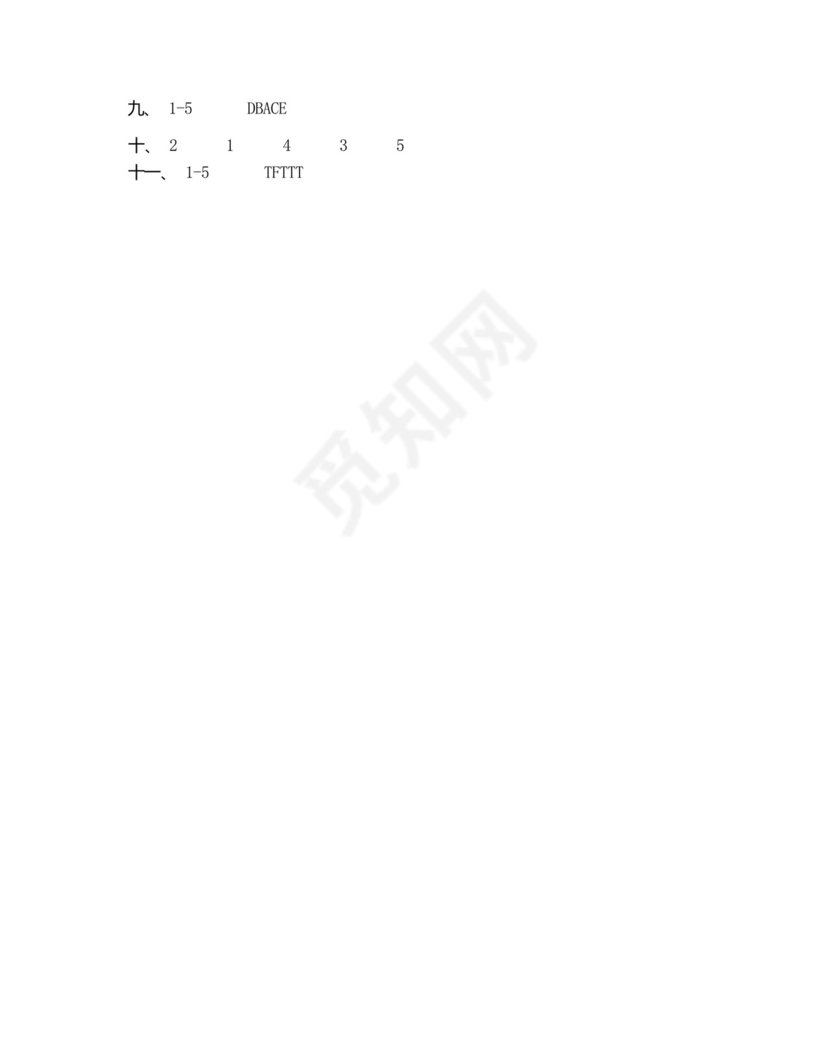 方便的人教版小学五年级英语上册第一单元测试卷(附参考答案).docx