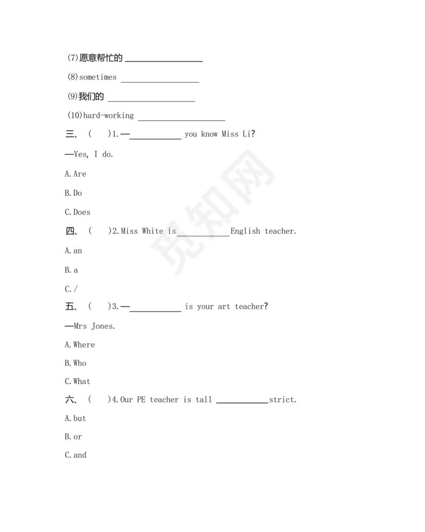 方便的人教版小学五年级英语上册第一单元测试卷(附参考答案).docx